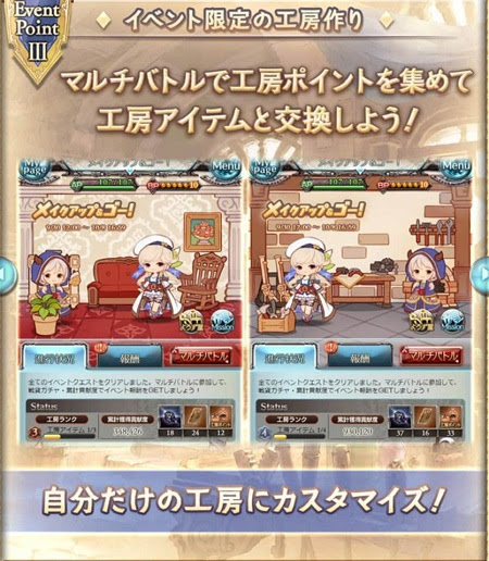 グラブルメイクアップ ゴーの工房ポイントを効率よく稼ぐ方法 ユーサンの知恵袋