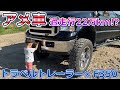 [ベスト] アメ 車 ディーゼ��� 138498-アメ車 ディーゼル