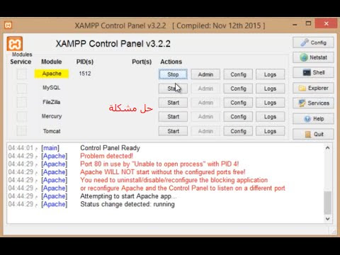 كيفية حل مشكلة تشغيل سيرفر الاباتشى  xampp فى الويندوز