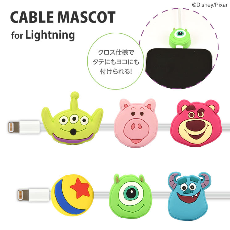 ディズニー ピクサーキャラクター ケーブルマスコット Tm クロスタイプ スマホアクセサリ ケーブルマスコット Tm グルマンディーズ公式オンラインショップ