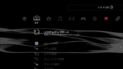Flasherを利用し完璧にps3 4 46 ダウングレード手順 マジコンのサポートセンター