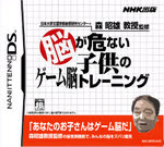 ３ｄｓにはプレイ時間制限機能があるらしい ヨッシーの愚痴