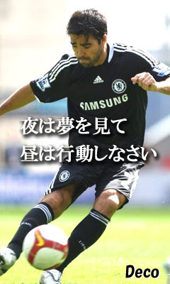サッカー選手の名言集 Dreamcatch