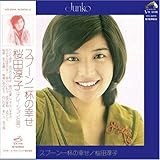 スプーン一杯の幸せ+6(紙ジャケット仕様)