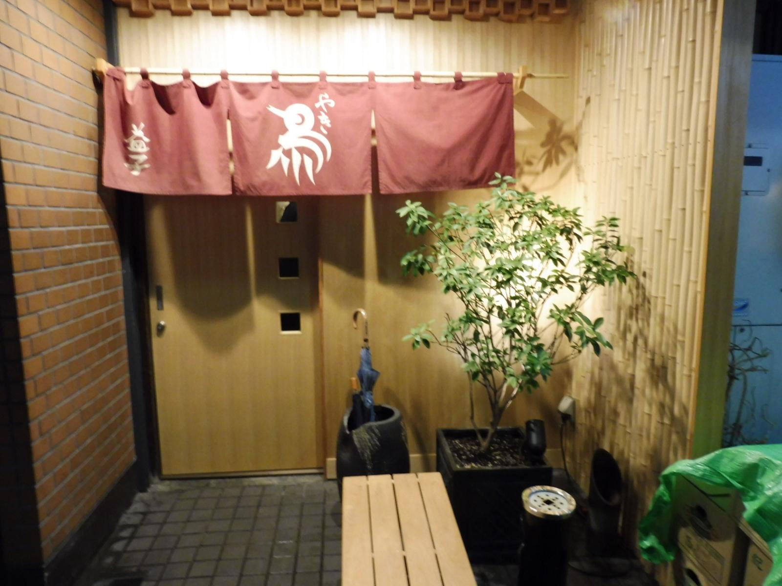 はらへり呑んべぇ食べ歩記 飲み歩記 益子 新橋