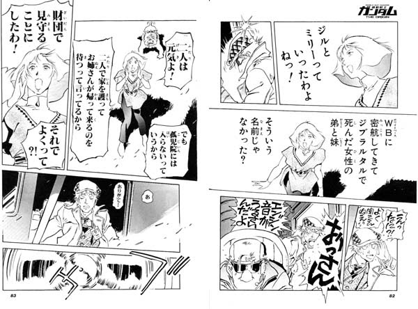 Muddy Walkers An Another Tale Of Z 特集