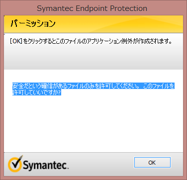 Rstudioのインストーラがsymantec Endpoint Protectionにリスクとして検出された Kiliwave
