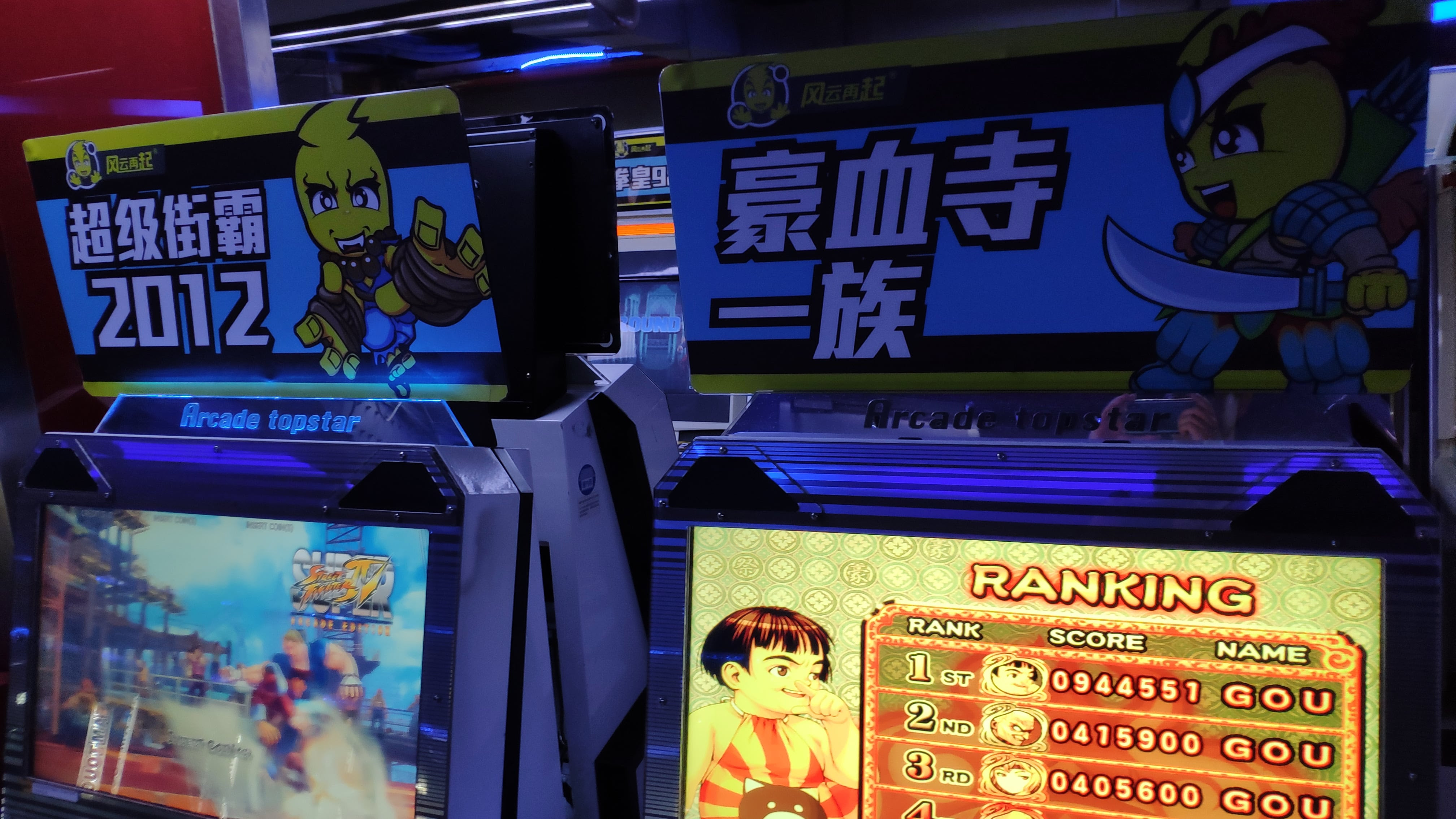 悲報 中国のゲーセン 未だにkof97が現役だった 格ゲー情報まとめちゃんねる