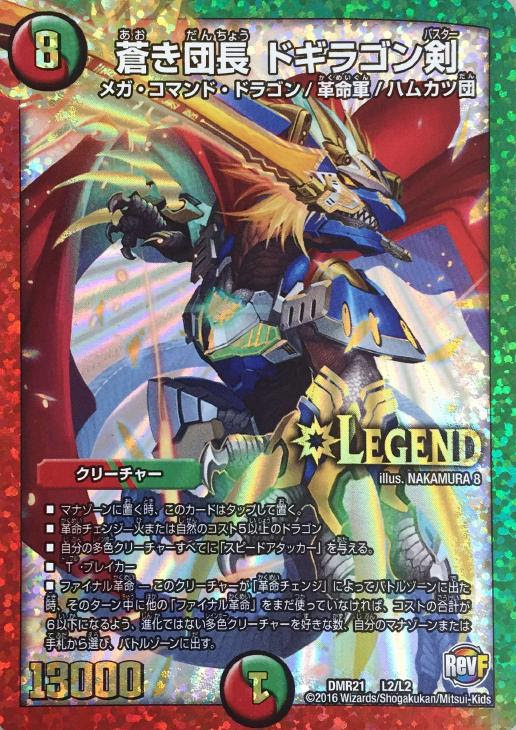 デュエルマスターズ ハムカツ団 ２０１６年 カードボックス