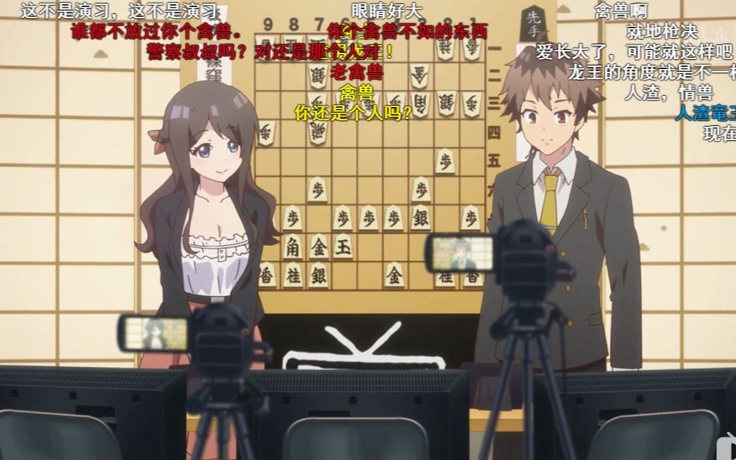 老师 你在看哪里呀老师 哔哩哔哩 Bilibili