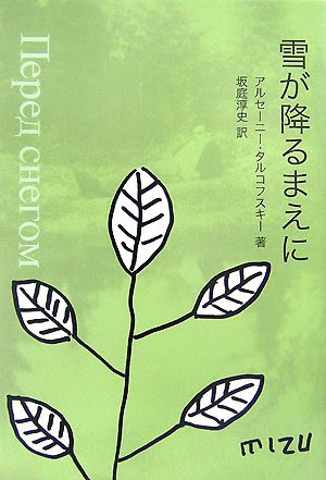 雪が降る前に Songpod Jpopとか配信します
