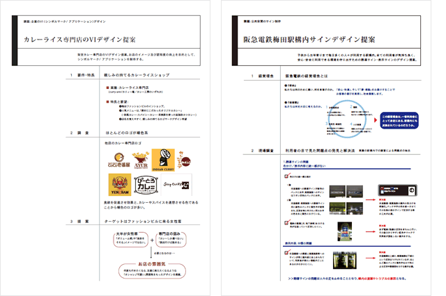 ネットで見られる提案書のまとめ Webデザインのタネ