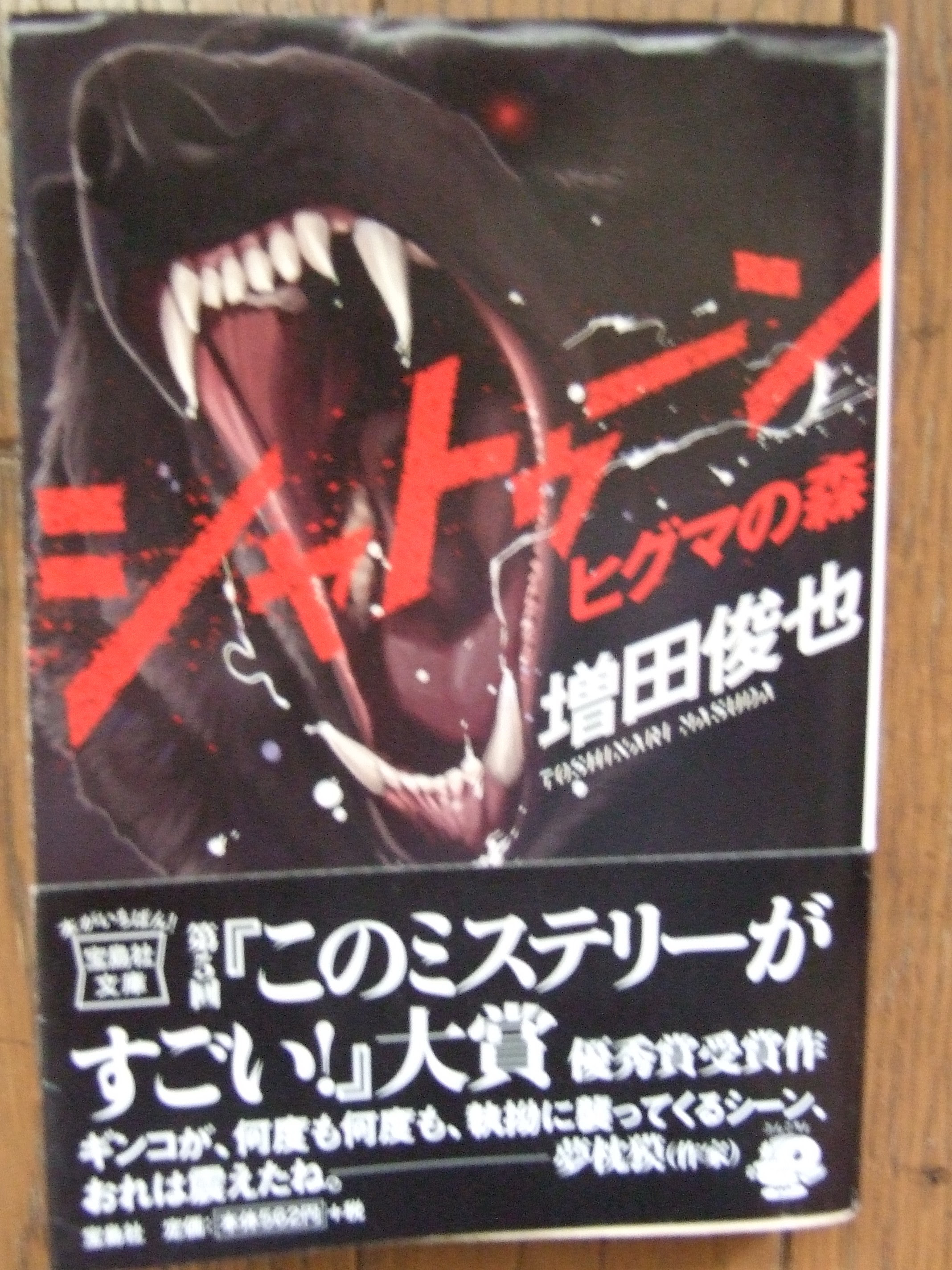 熊の巣穴