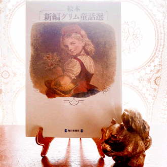 子どもの頃から どこかで見たり聞いたりしたことのある 古本買取や美術書 画集 デザイン書 建築書の専門古書店セシルライブラリブログ