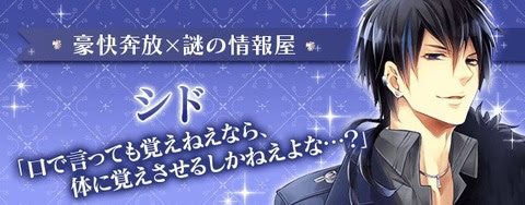 攻略 シド共通ルート 100日間のプリンセス 乙女アプリと仮想恋愛