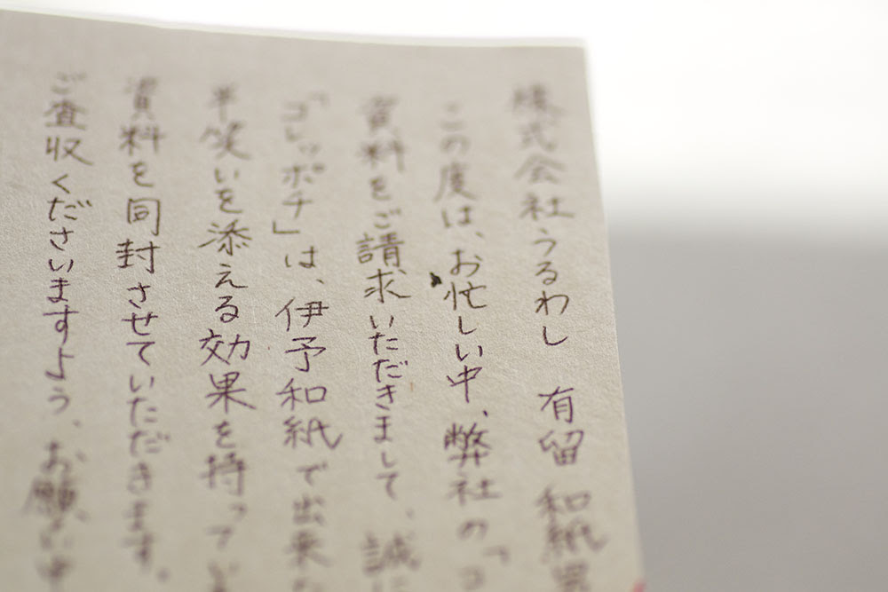 一言添えるだけで好感度アップ 一筆箋の書き方を場面別に文例付きでご紹介 和紙と暮らしのよみもの オンラインストア うるわし