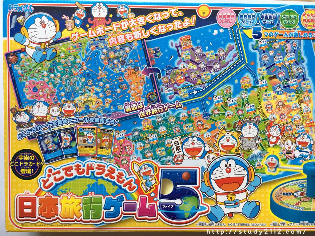 都道府県を楽しく覚えられる どこでもドラえもん が面白い 簡単なお金の計算も身につきます ドラすた