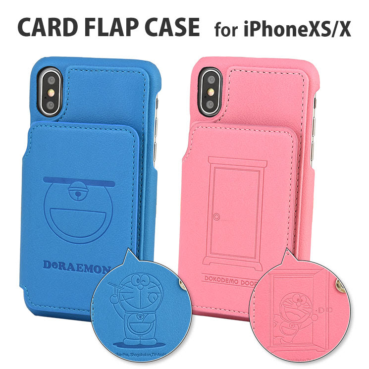 ドラえもん Iphonexs X対応カードフラップケース ジャケット フィルム Iphonexs X対応アイテム Iphonexs X対応カードフラップケース グルマンディーズ公式オンラインショップ