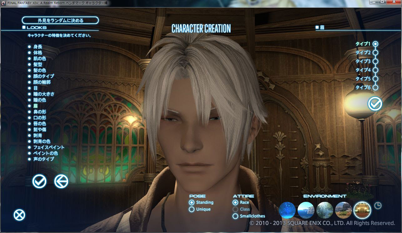 よろしい ならばネトゲだ Ff14 ベンチマークでキャラメイクって見た