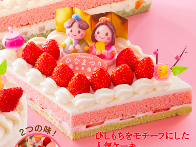 ひな祭りケーキ シャトレーゼ 予約方法やおすすめケーキ紹介 Bravo Note