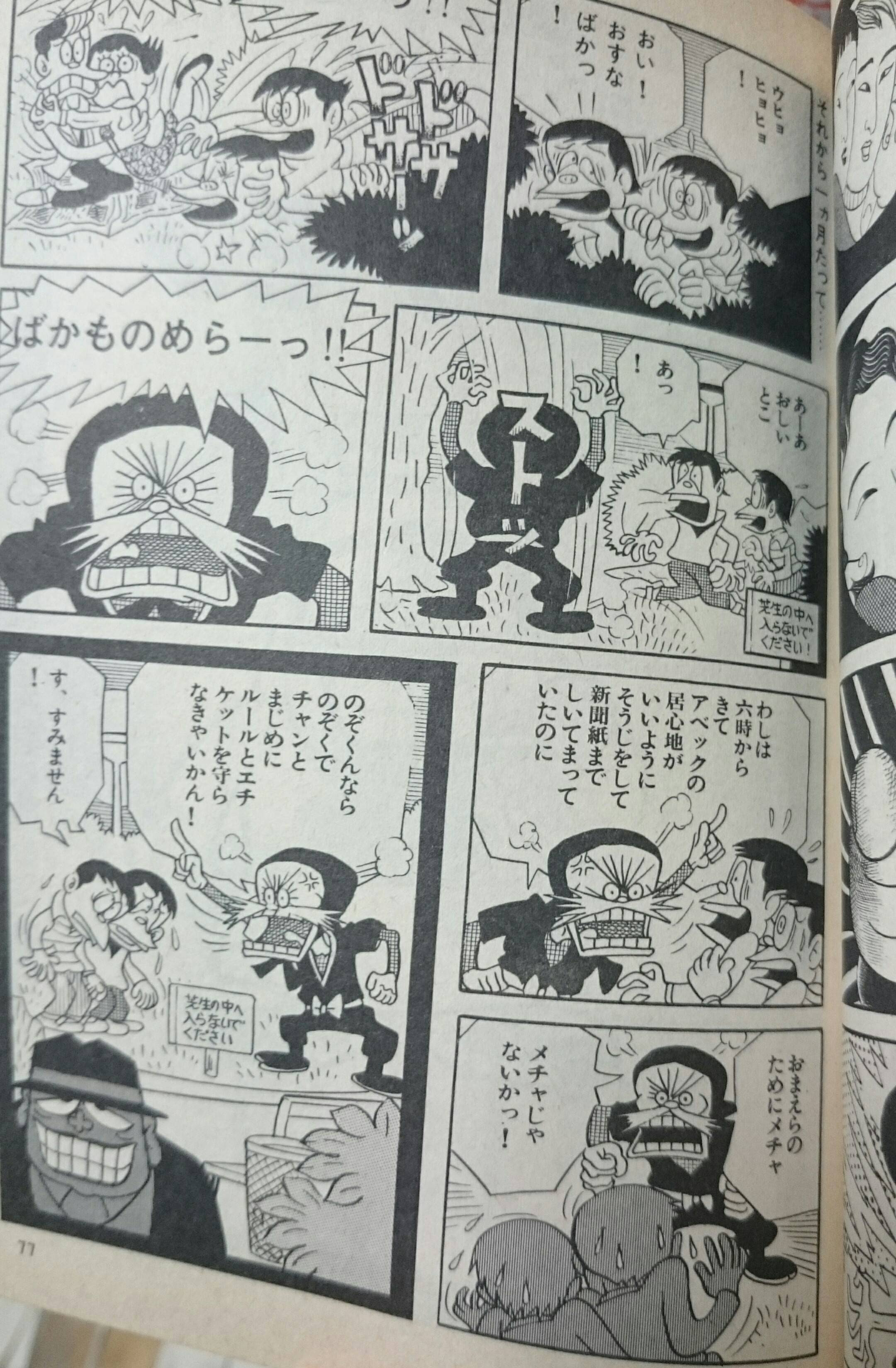 悲報 新笑ゥせぇるすまん あまり面白くない 無断転載禁止 C 2ch Net