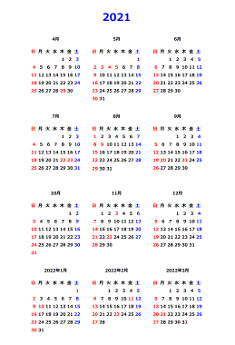21年カレンダー 印刷用 無料各種