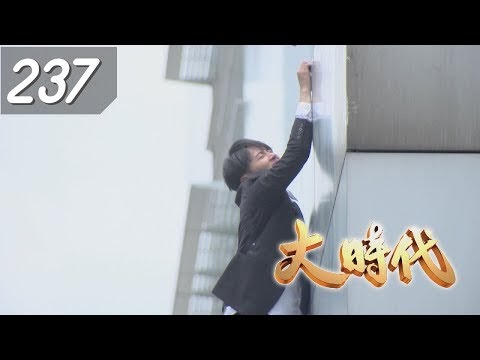 大時代 Great Times EP237｜台塑石油95+