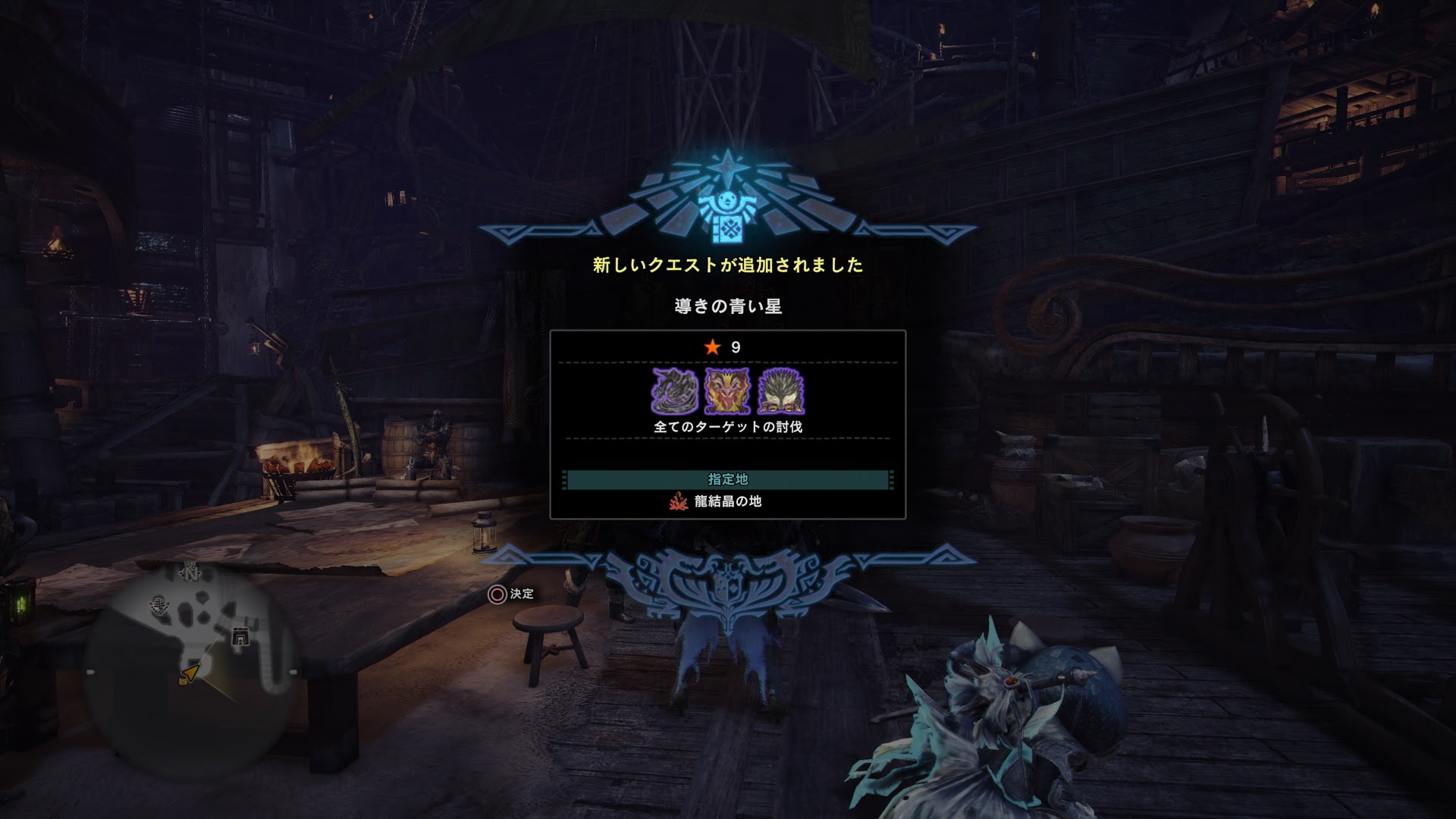 Mhw Hr100 導きの青い星 ゲームの玉子様