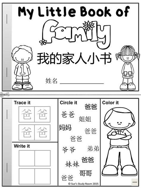  worksheet for kindergarten mandarin chinese writing chinese lessons