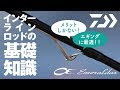 √ダウンロード ダイワ インターライン エギング 305643-ダイワ インターライン エギング
