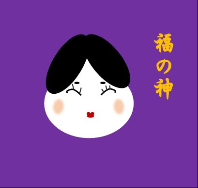 Wordで描いたイラスト 福の神 ハロー パソコン教室大和西大寺校 スタッフ日記