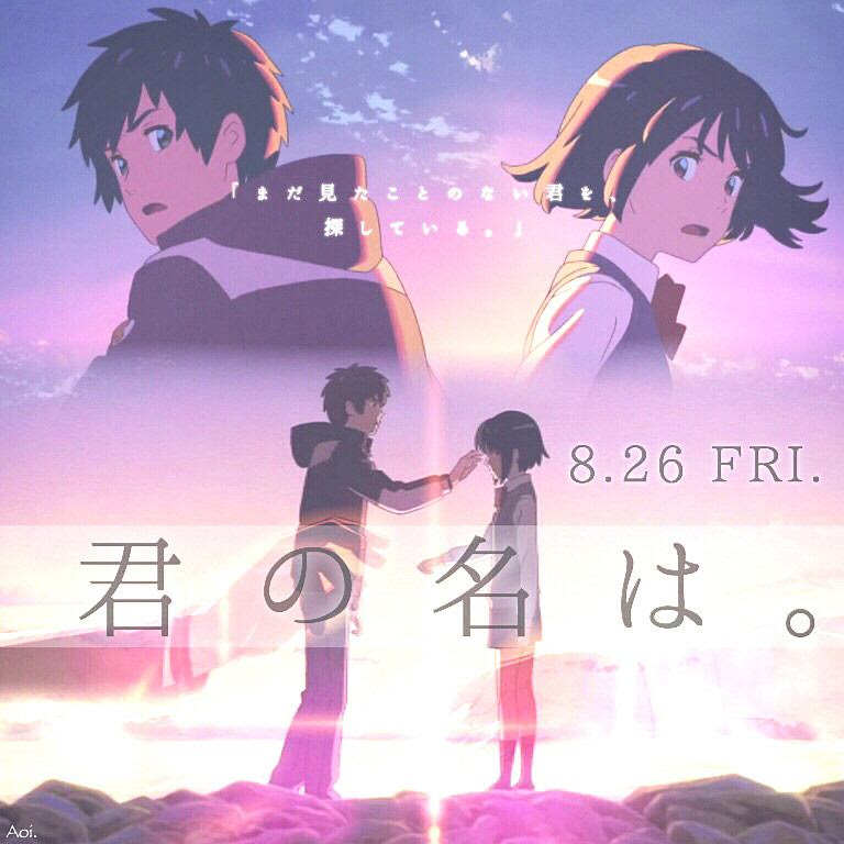 君の名は オンフルール 大分トキハ店