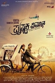 2017 Pushpaka Vimana box office full movie streaming download online