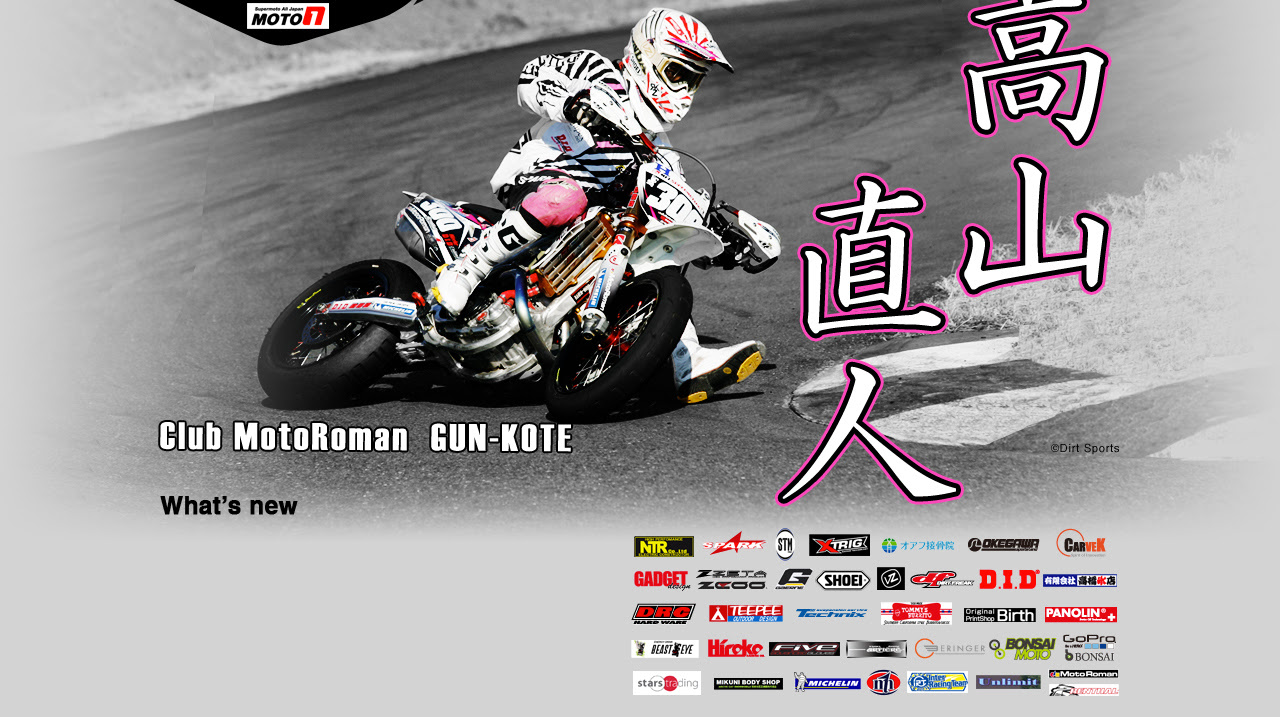 Aprilia 逆輸入オフロードオートバイク モタードバイク インポートパーツの Stars Trading スターズトレーディング 300高山直人 ブログもスタート