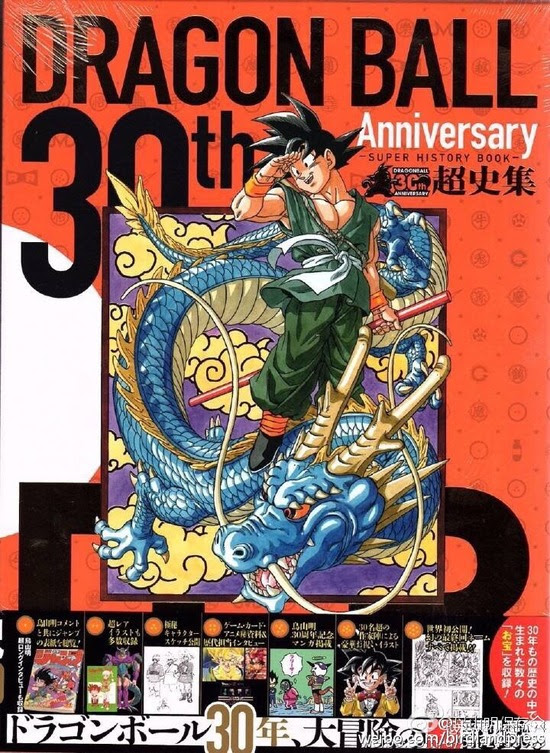 ドラゴンボール30周年の寄稿イラスト Toshの18号がエロ可愛い やらおん