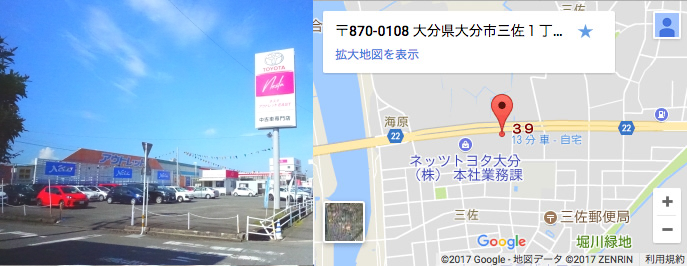中古車情報 ネッツトヨタ大分株式会社