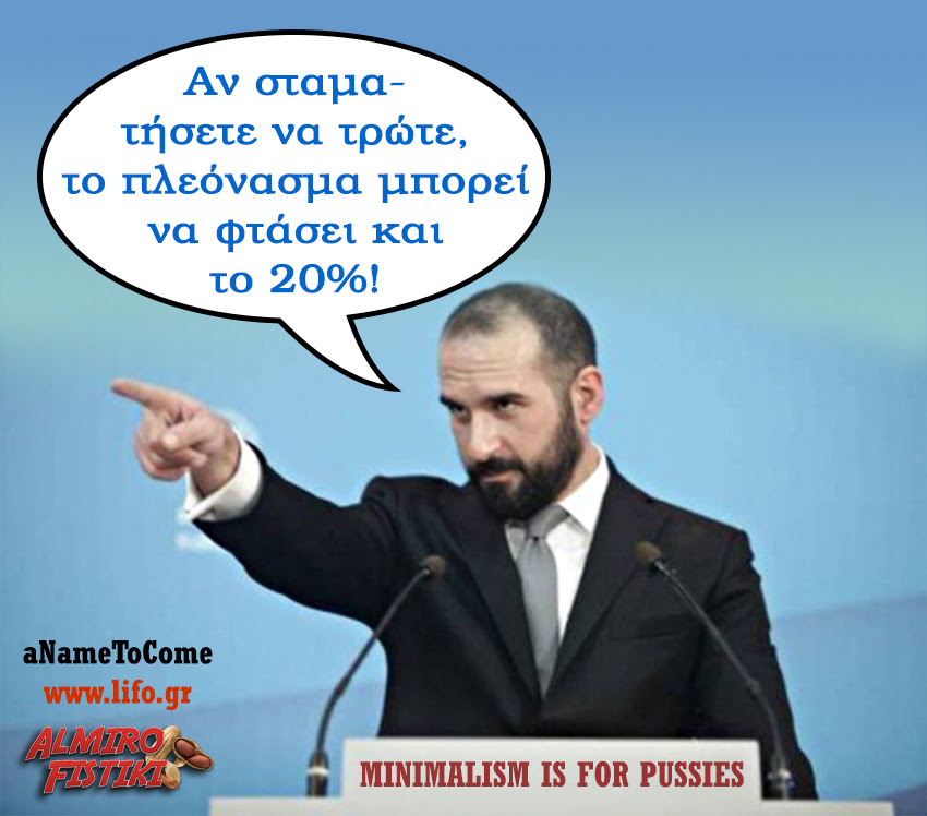20170424_AlmiroFistiki_Lifo.Tzanakopoulos.jpg
