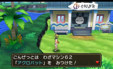 わざマシン入手場所一覧51 75