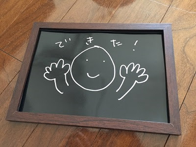 100均 マグネット式ブラックボード ダイソー を簡単おしゃれにdiy 自分ハック