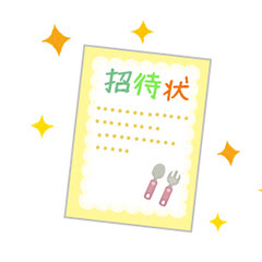親戚は お食い初めには誰を招待したらいい 百日祝い お食い初めの知識 記念日の写真撮影は スタジオマリオ こどもの七五三や赤ちゃんのお宮参りの撮影