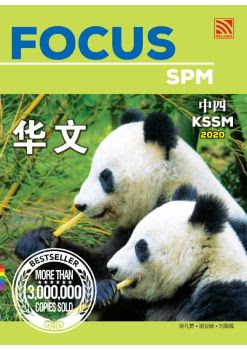 Top One Perniagaan Tg4 Penerbitan Pelangi Sdn Bhd Membalik Buku Halaman 51 54 Anyflip