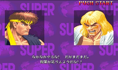 スーパーストリートファイターii X