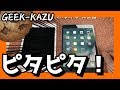 √ダウンロード タブレットケース 手作り 作り方 313489-タブレットケース 手作り 作り方
