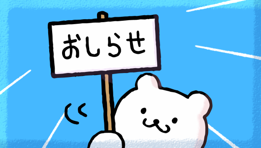 案内看板を持っているイラスト かわいい無料イラスト素材