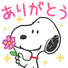 スヌーピー Lineスタンプ一覧 全63種類