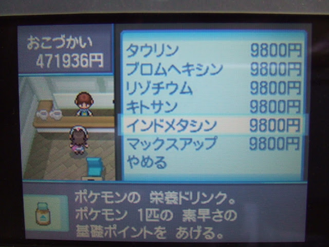 ポケモンｂｗ お勧めポケモン オノノクス 育成手順 プレイ日記 突撃ヘタレのゲームプレイ日記