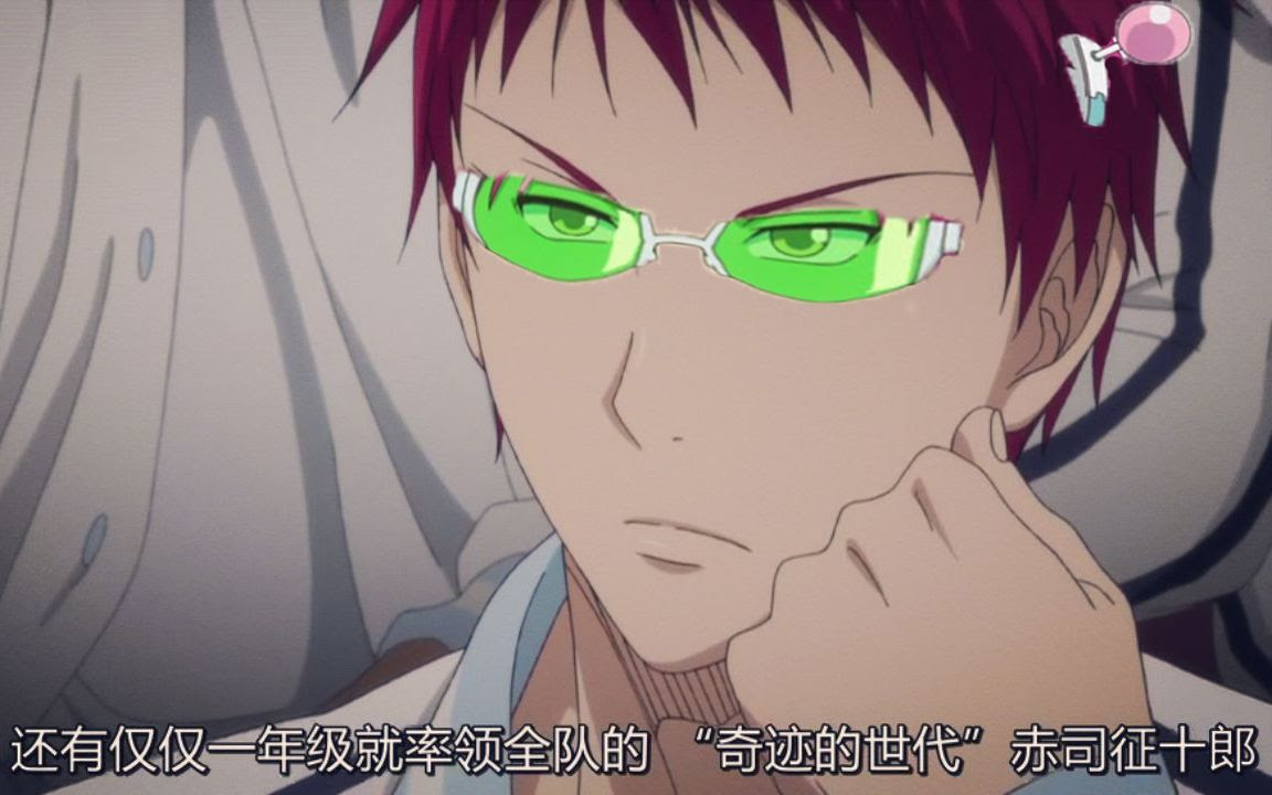 赤司征十郎的灾难 哔哩哔哩 Bilibili