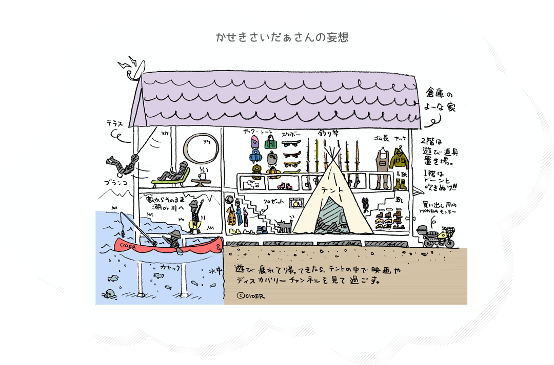 妄想住宅 Vol1 かせきさいだぁさん 北海道 東北の住宅雑誌 Replan