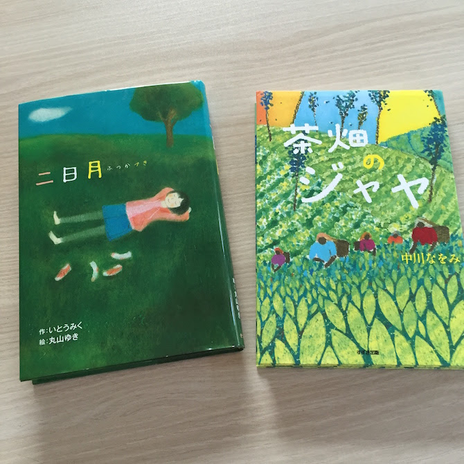 全国 千葉県の小学生 中学生 高校生の課題図書16 Play With Kids 子供と遊び 人生を築く