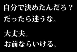 配当 好戦的な 配置 勉強 やる気 名言 壁紙 Cozy L Jp